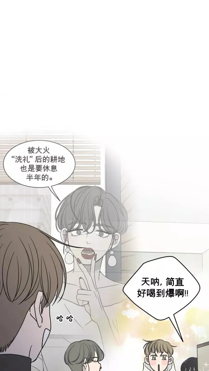 最终话 第50页