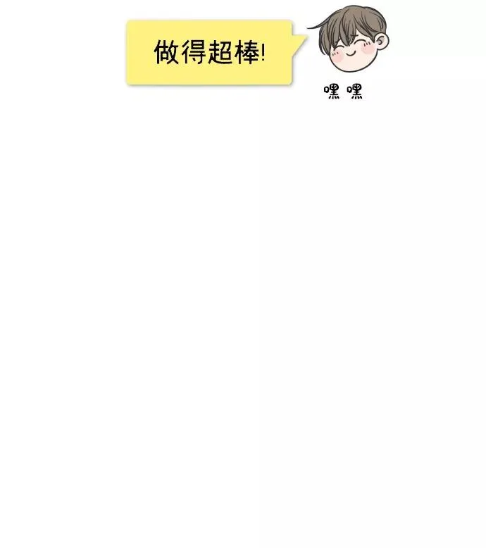 最终话 第52页