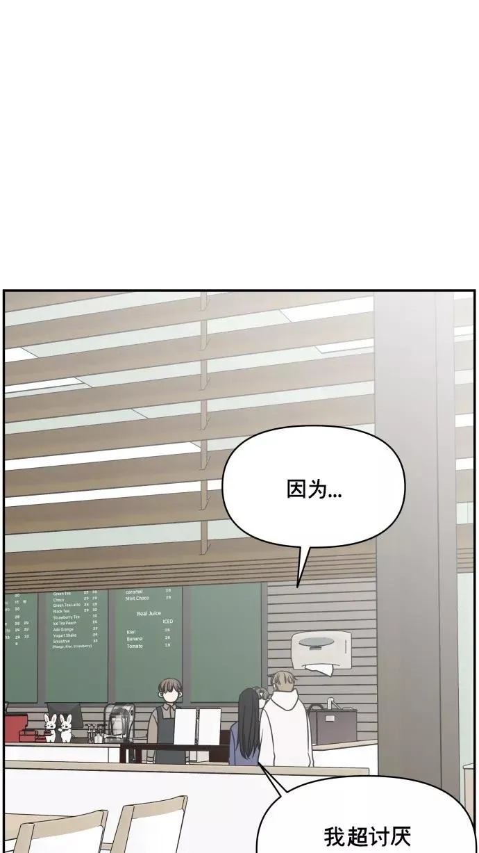 最终话 第54页