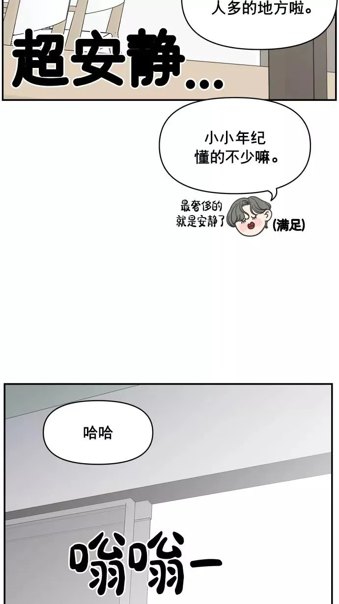 最终话 第55页