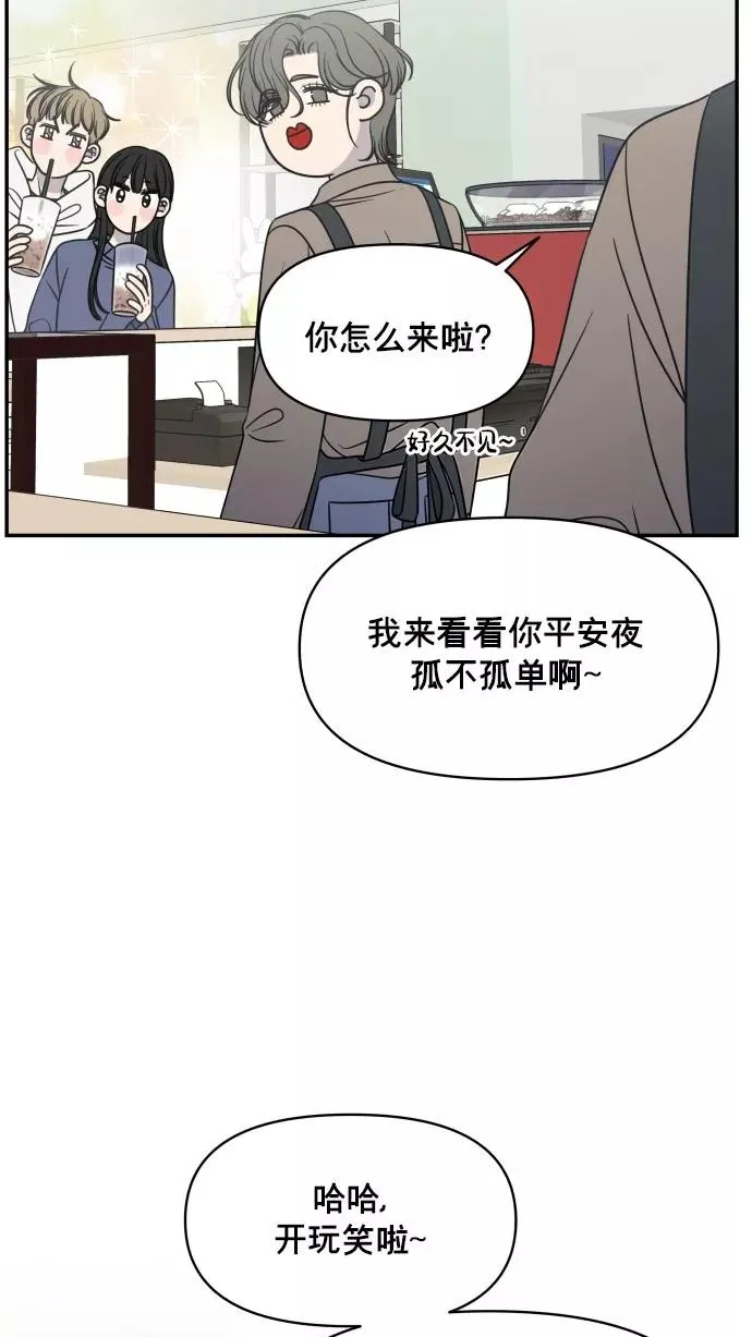 最终话 第58页