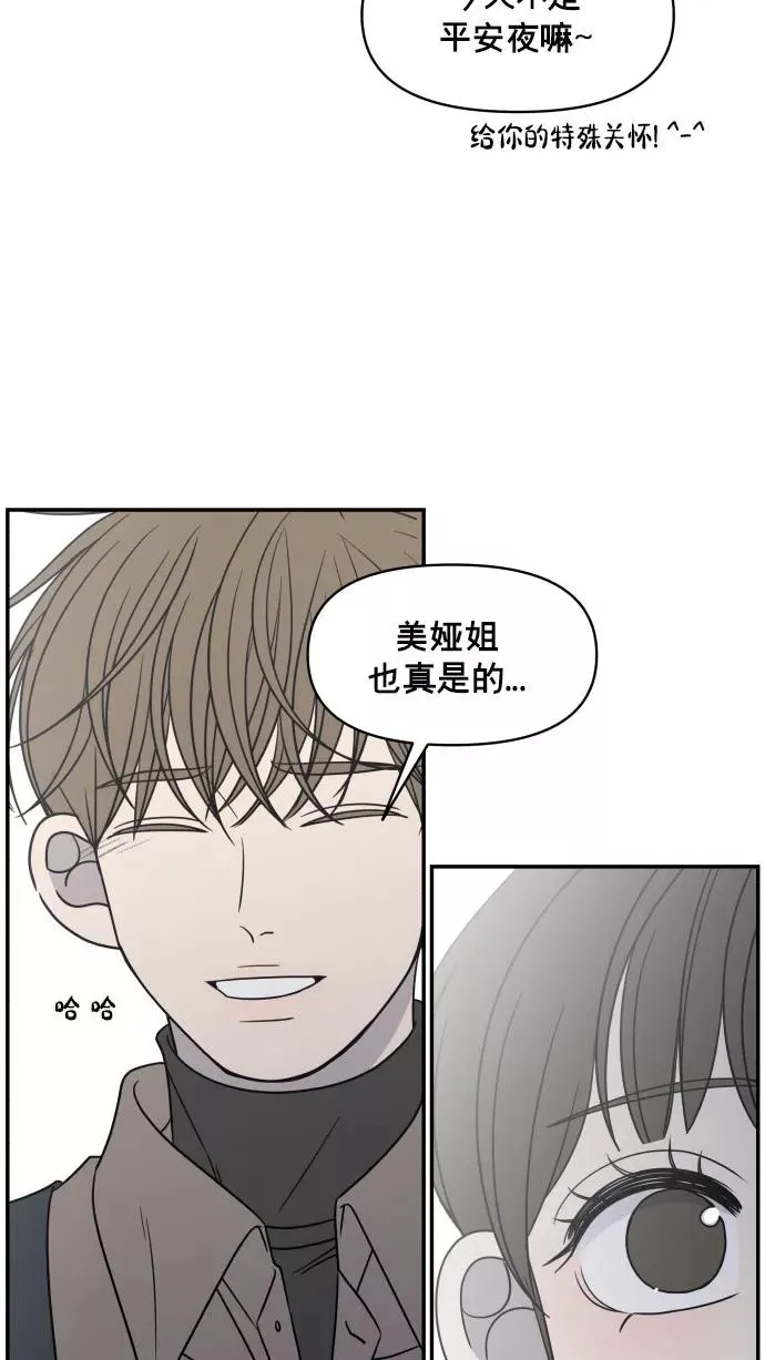 最终话 第60页