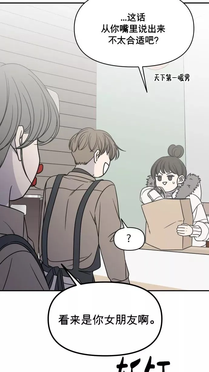 最终话 第62页