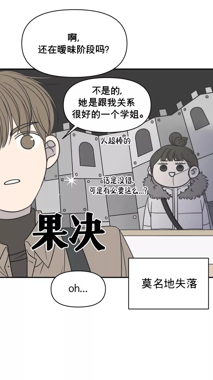 最终话 第64页
