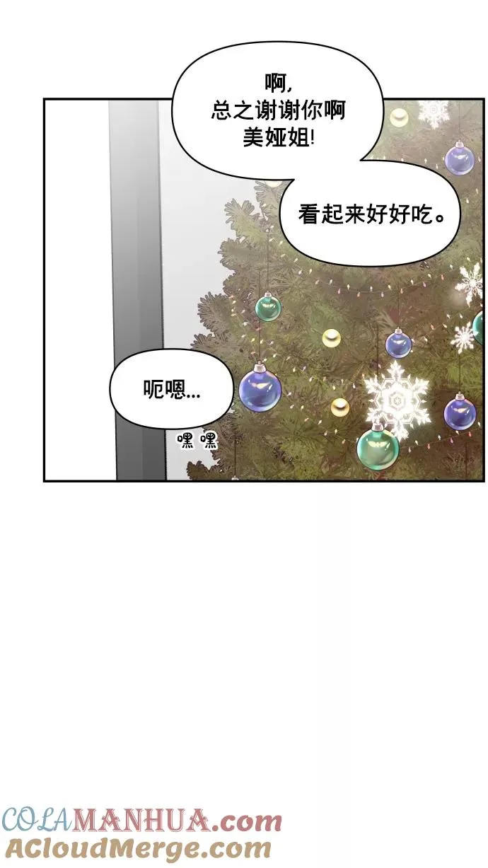 最终话 第65页