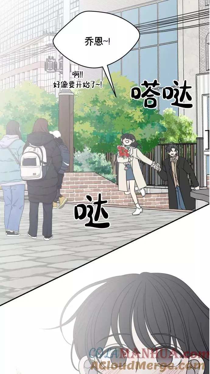 最终话 第73页