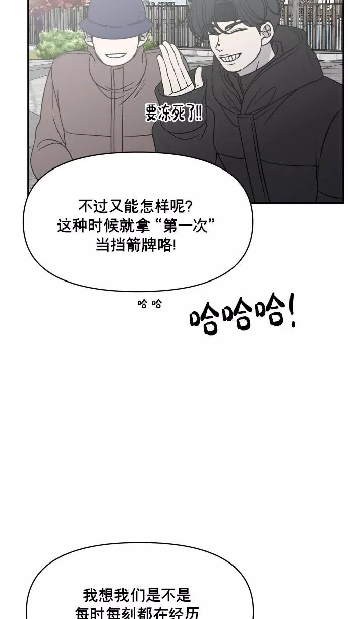 最终话 第80页
