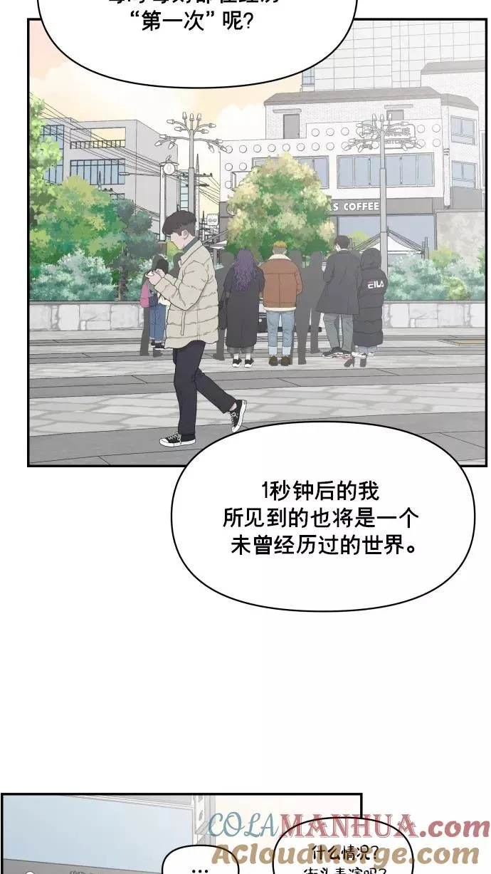 最终话 第81页