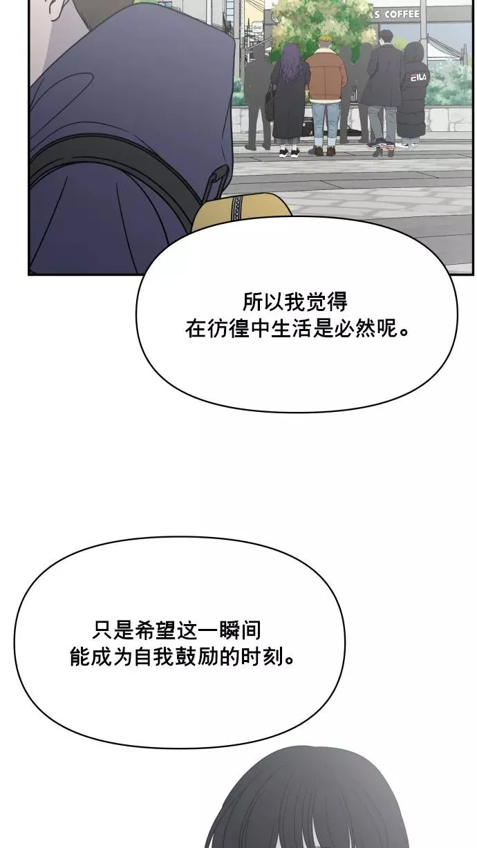 最终话 第83页