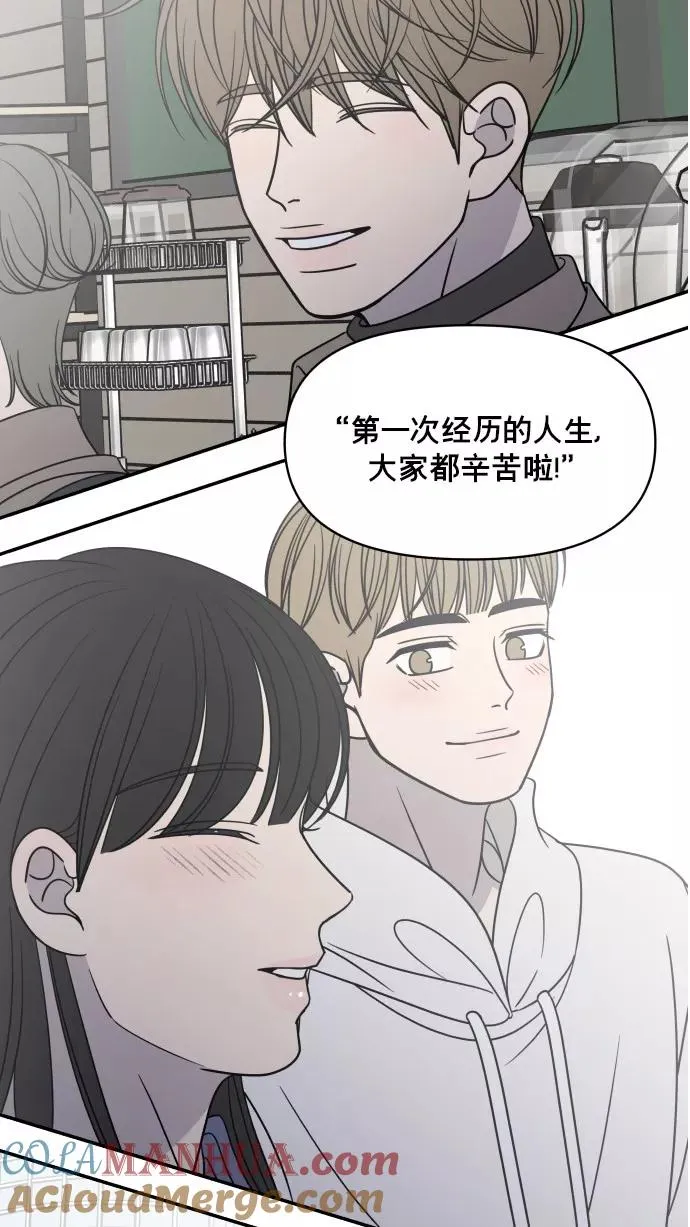 最终话 第85页