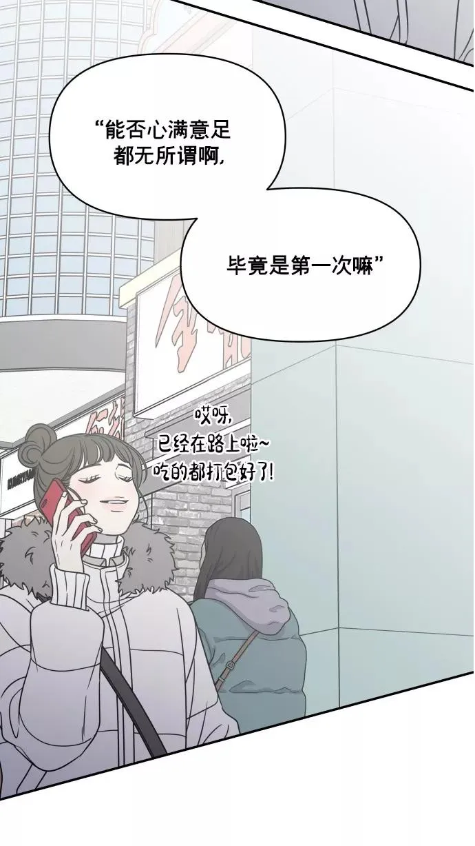 最终话 第86页