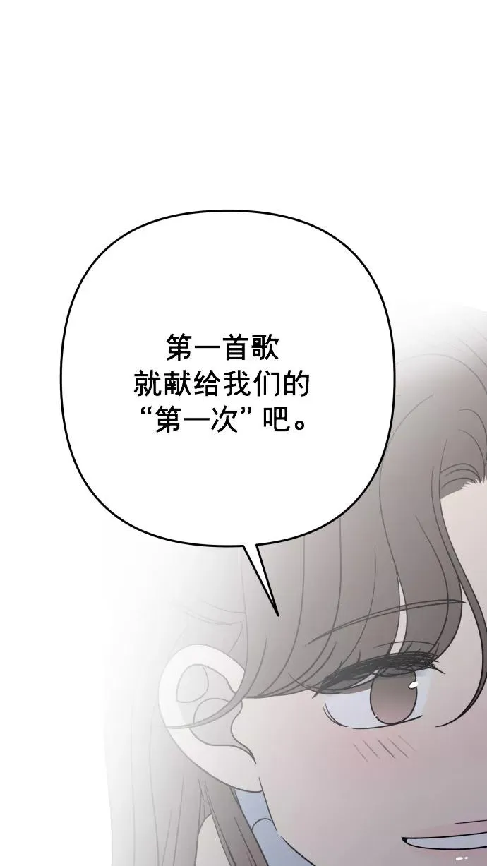 最终话 第88页
