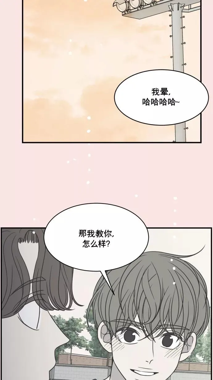 最终话 第92页