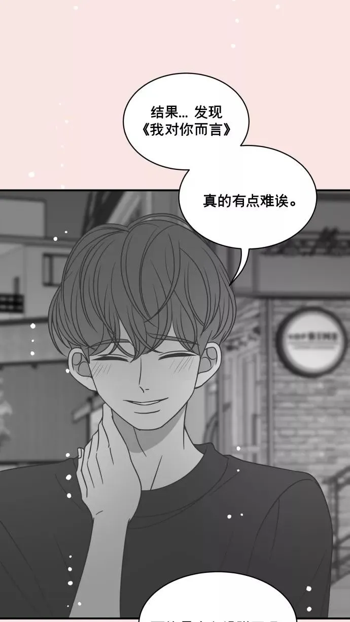 最终话 第95页