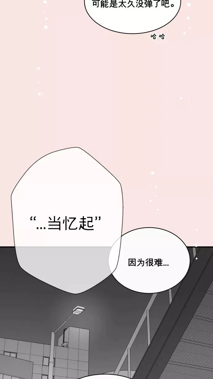 最终话 第96页