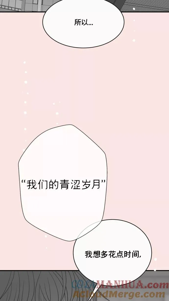 最终话 第97页