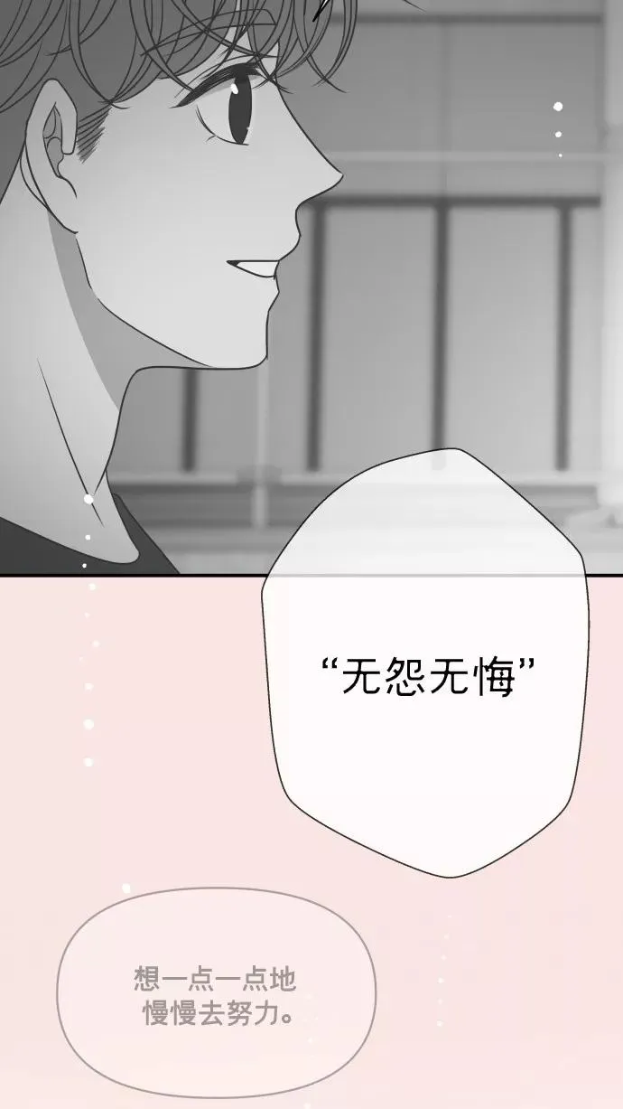 最终话 第98页