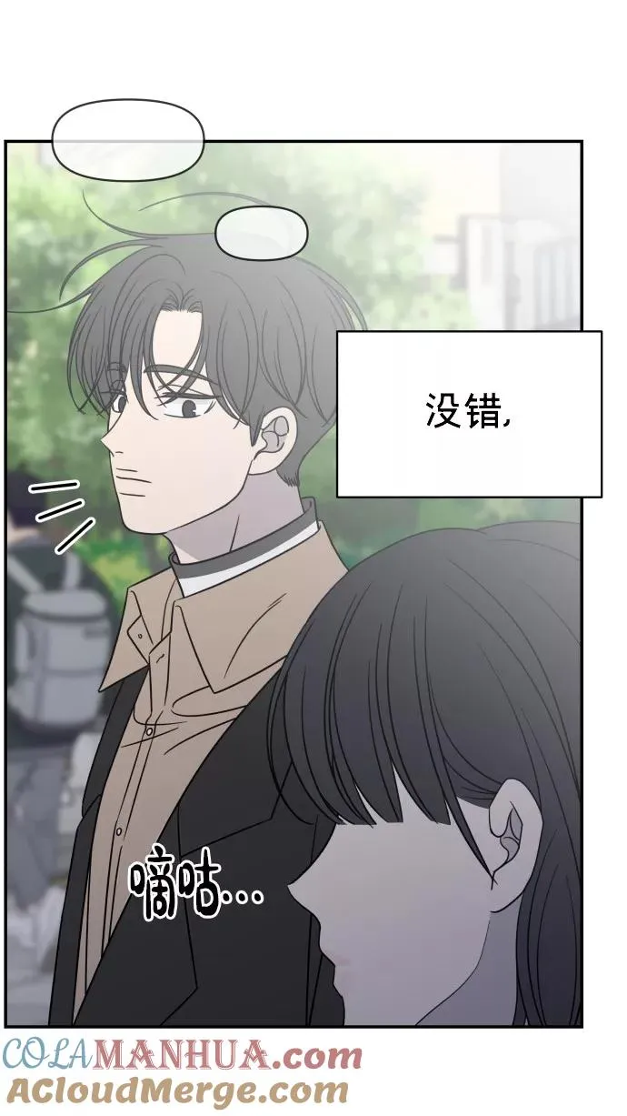 最终话 第101页