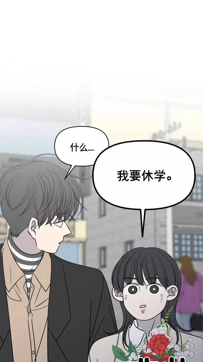 最终话 第102页
