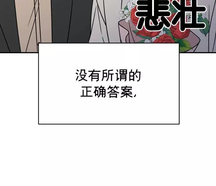 最终话 第103页