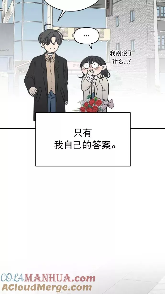 最终话 第105页
