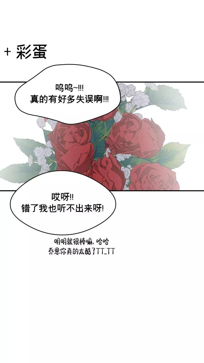 最终话 第116页