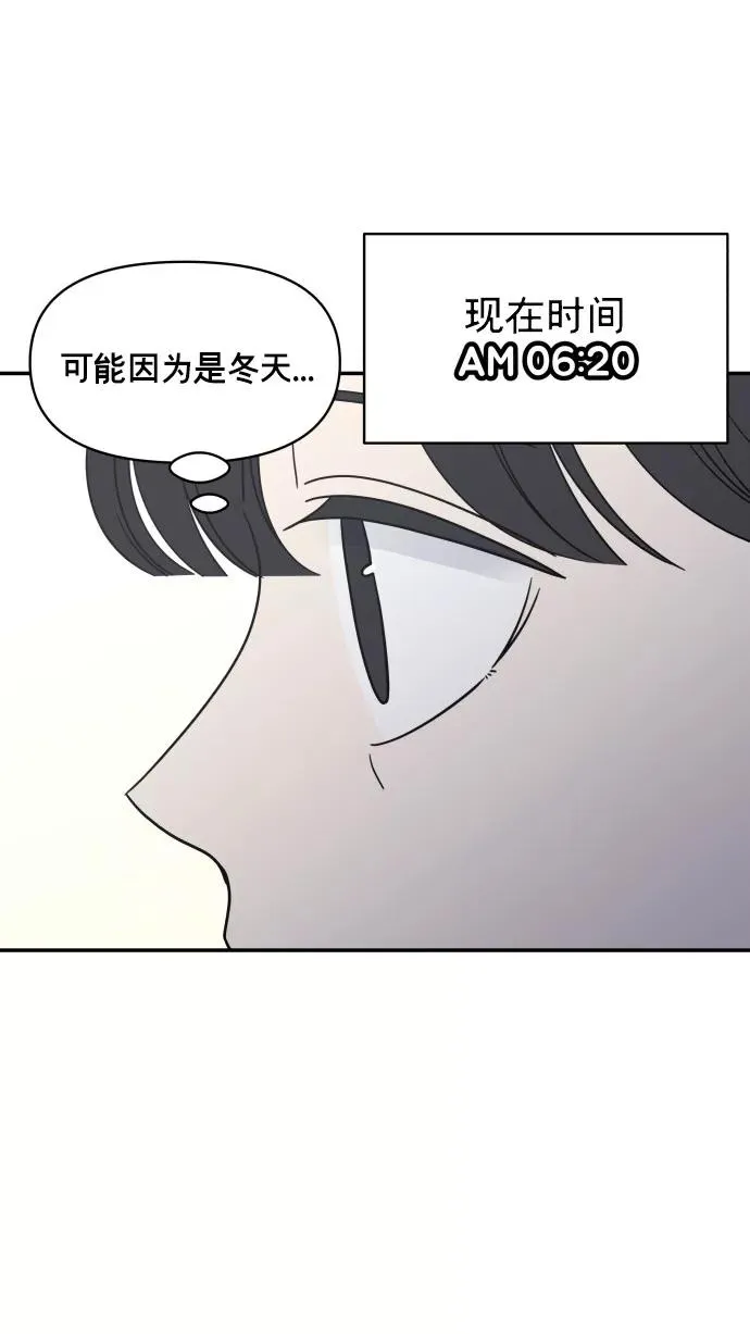 番外篇 1 第2页