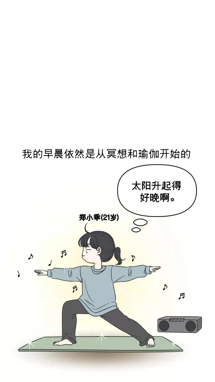 番外篇 1 第3页