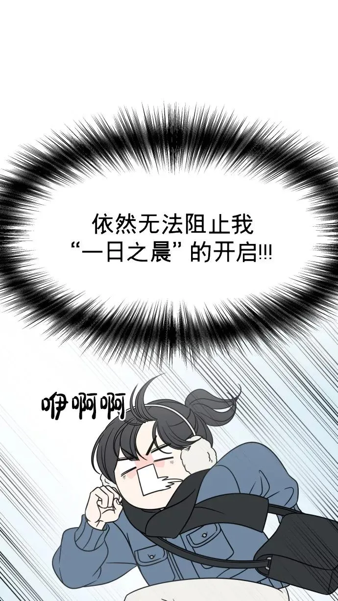 番外篇 1 第5页