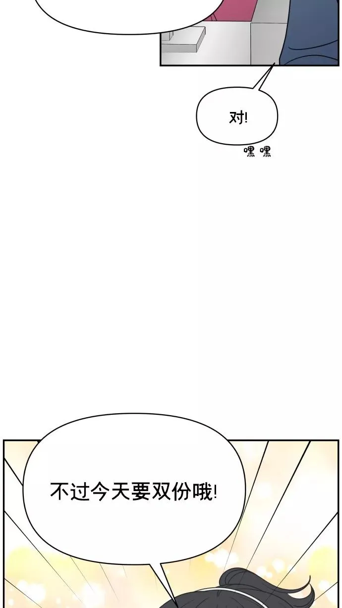 番外篇 1 第8页