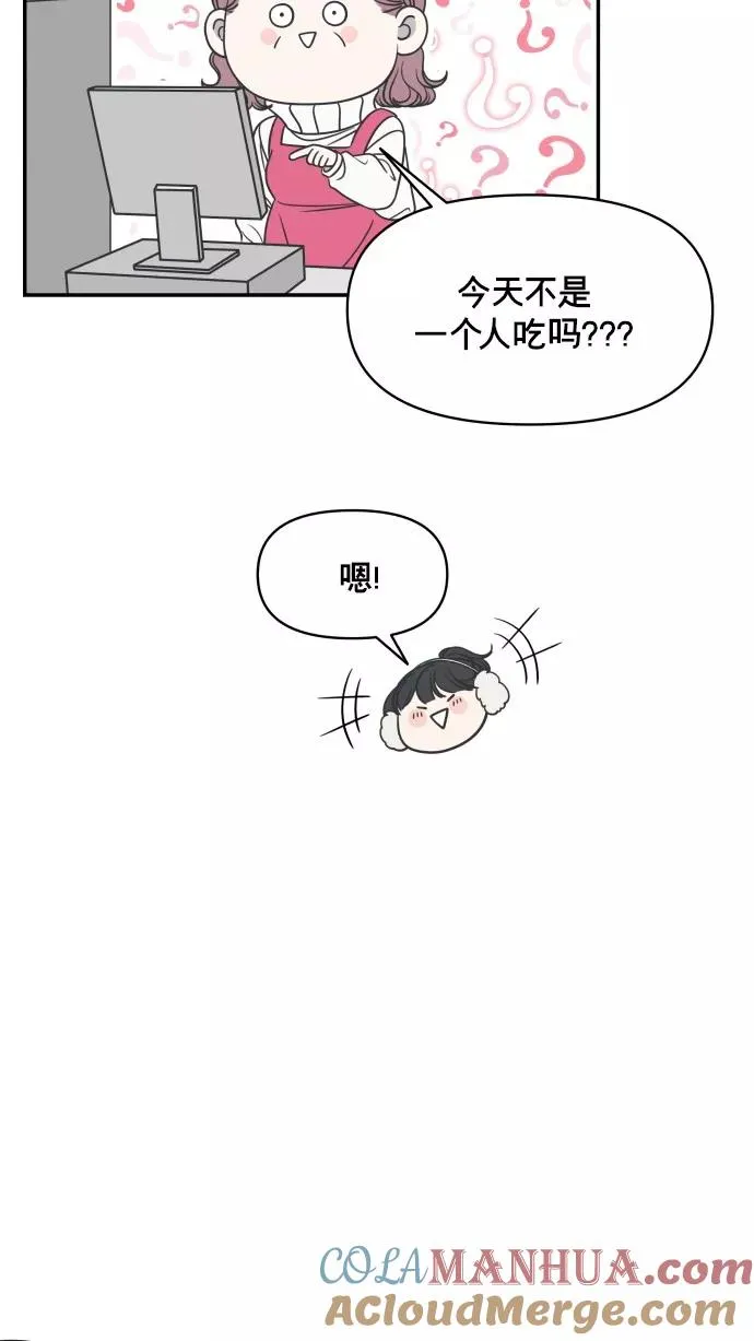 番外篇 1 第10页