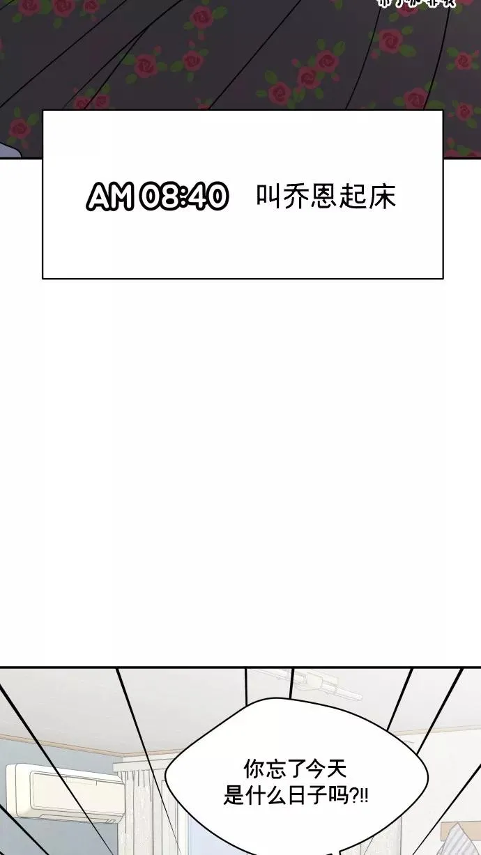 番外篇 1 第12页