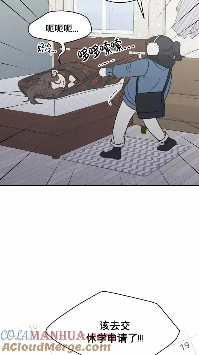 番外篇 1 第13页