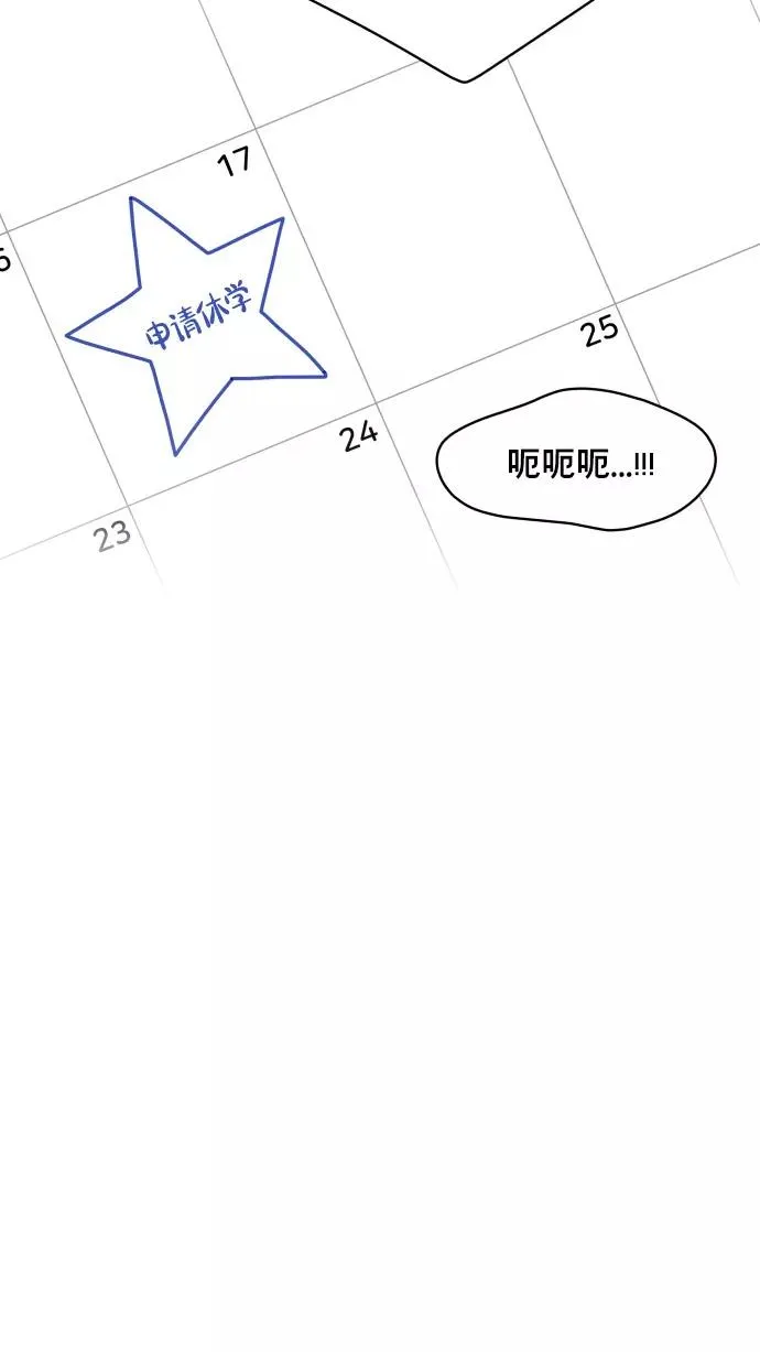 番外篇 1 第14页