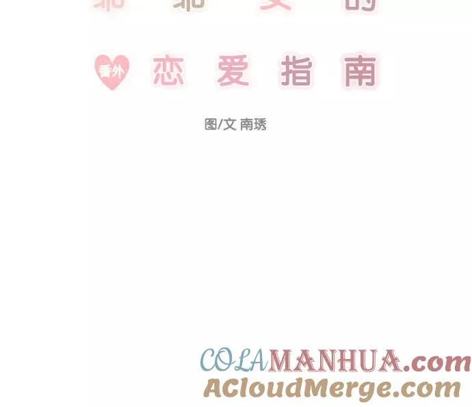 番外篇 1 第16页