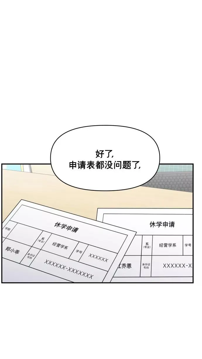 番外篇 1 第17页
