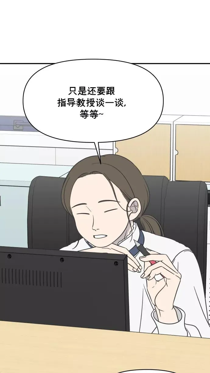 番外篇 1 第18页