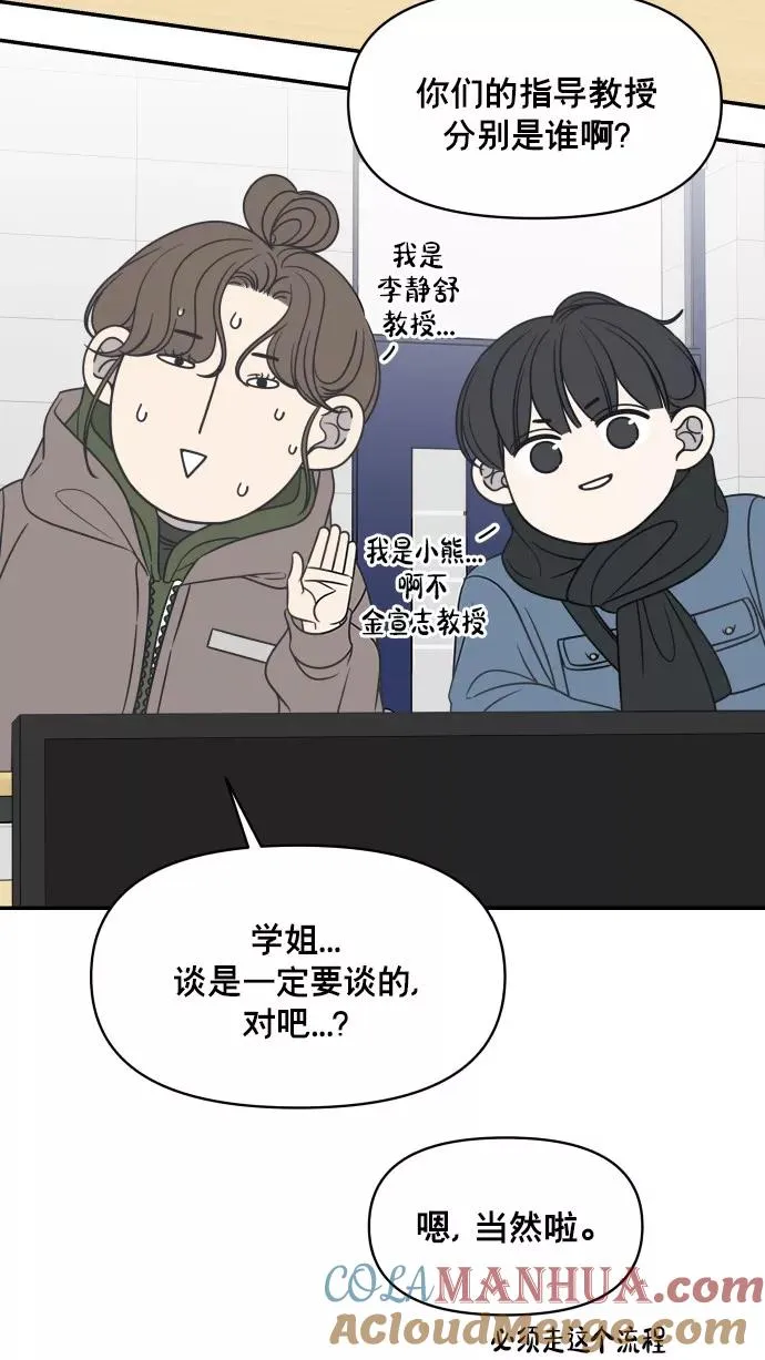 番外篇 1 第19页