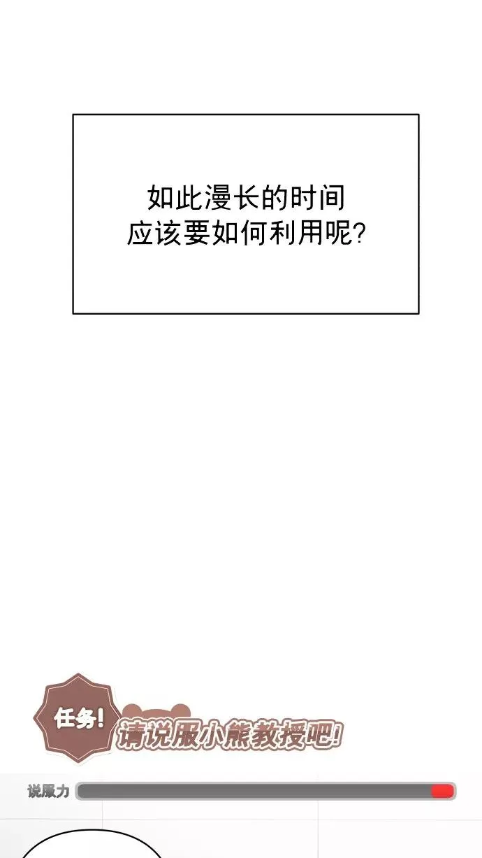 番外篇 1 第24页