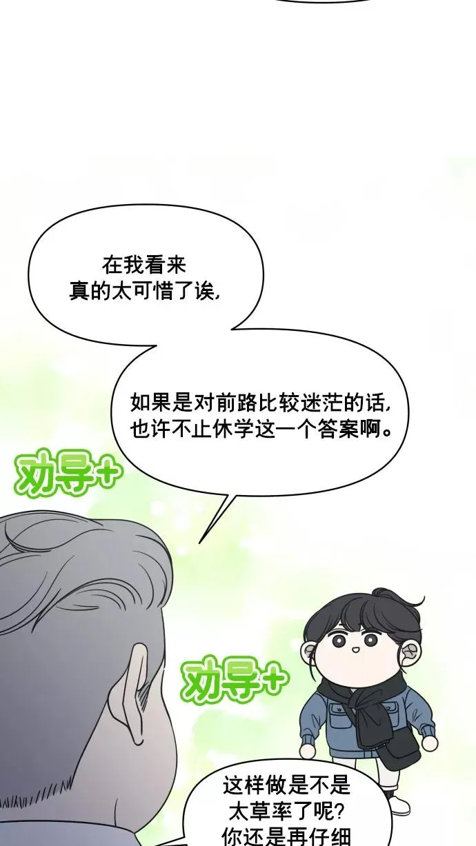 番外篇 1 第26页