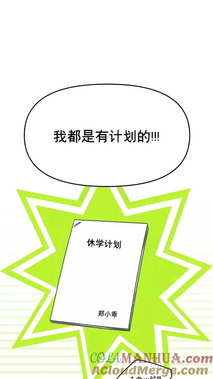 番外篇 1 第28页