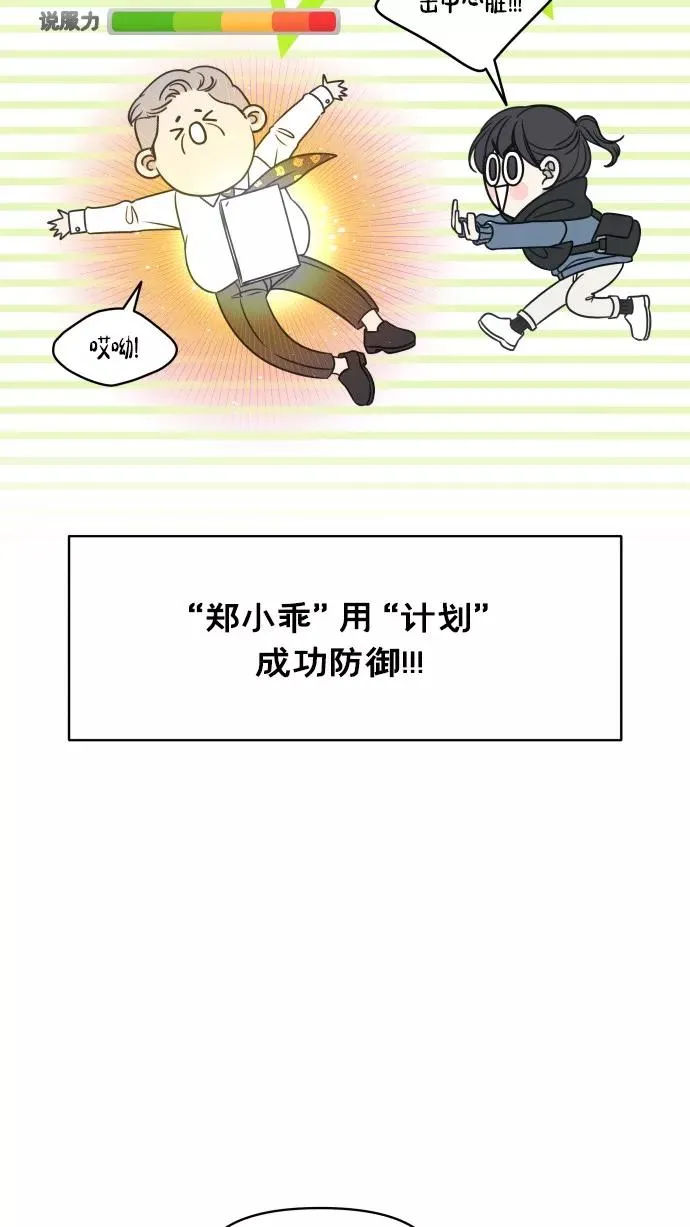 番外篇 1 第29页