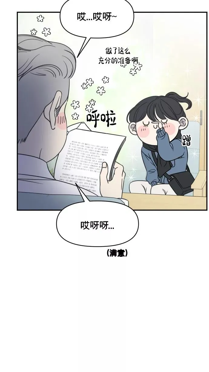 番外篇 1 第30页