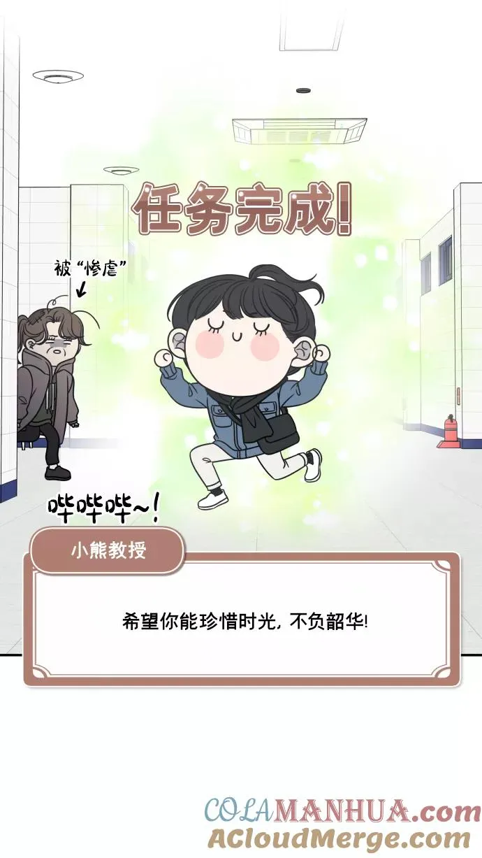 番外篇 1 第31页