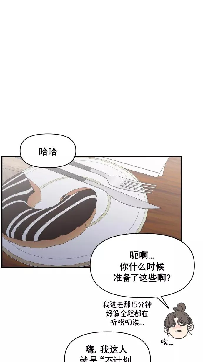 番外篇 1 第33页
