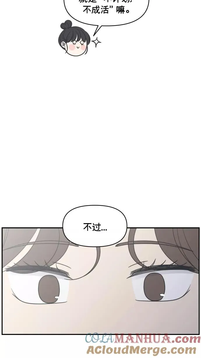 番外篇 1 第34页