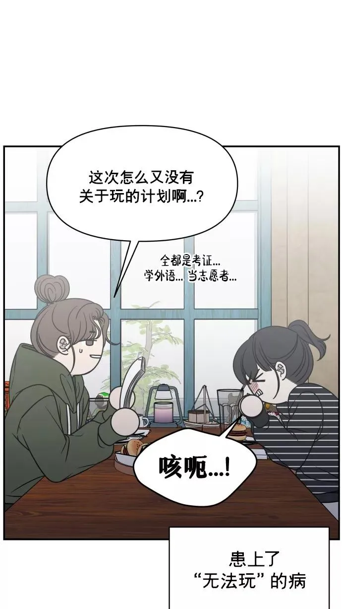 番外篇 1 第35页