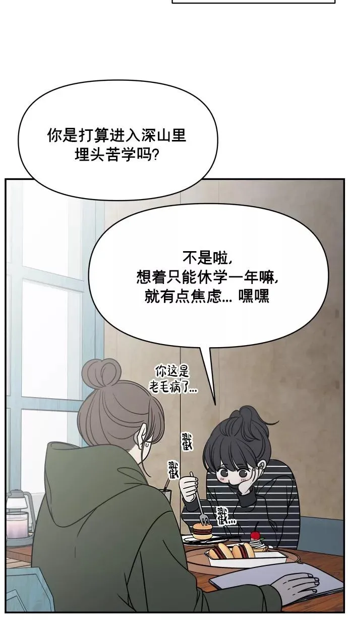 番外篇 1 第36页