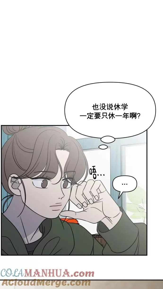 番外篇 1 第37页