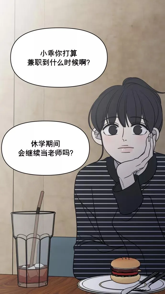 番外篇 1 第38页